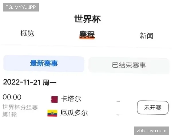 2026世界杯东道主首战输球还能晋级吗